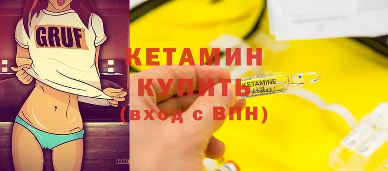 Кетамин VHQ  цена   Кораблино 